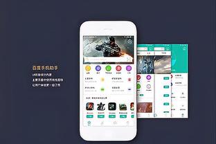 江南娱乐官网app登录截图1